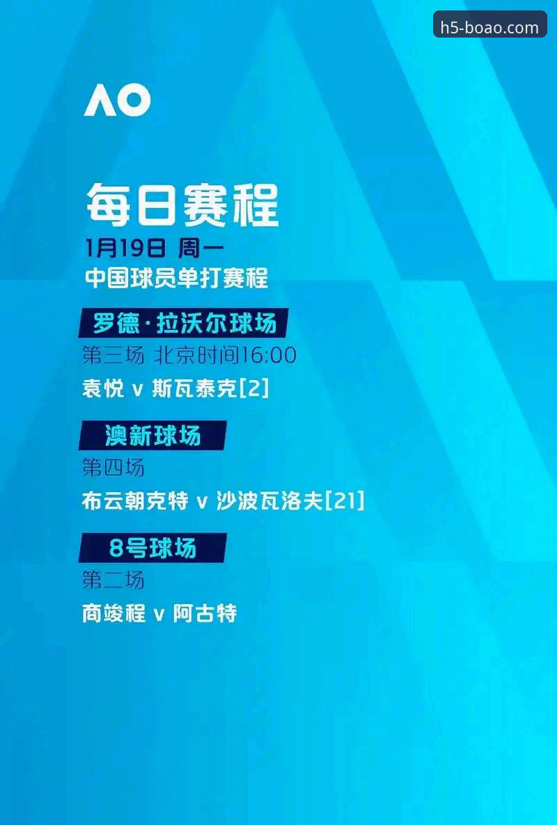 博奥体育客户端 博奥体育客户端最新版本v2.3.0发布,赛事数据更新与操作细节全解析